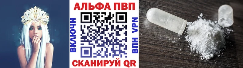 APVP кристаллы  Купить где  Сурск 