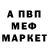 Меф мука NIkolas Gro