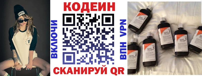 Купить где  Сурск  Кодеиновый сироп Lean напиток Lean (лин) 