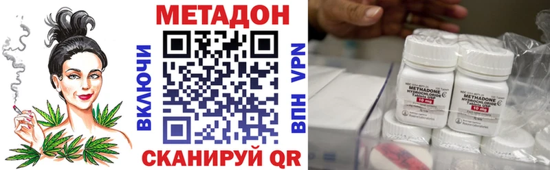 Метадон methadone  Купить где  Сурск 